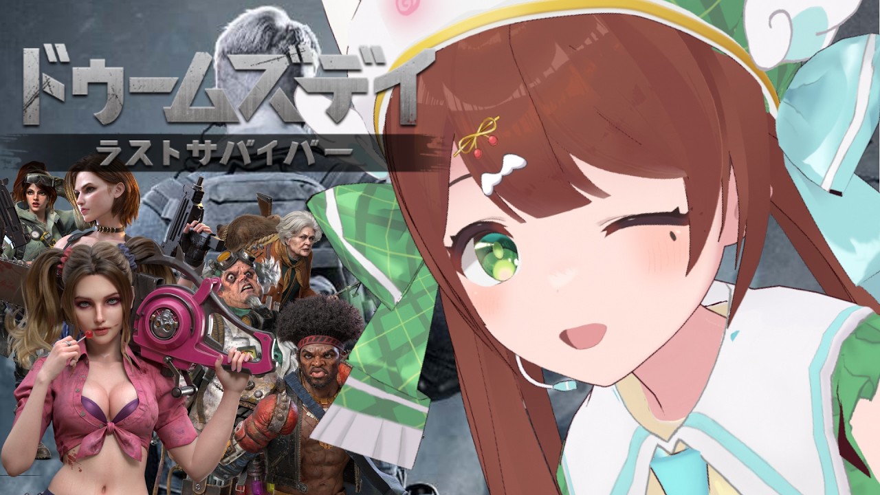 【#ドゥームズデイ】✨視聴者参加型✨のあちの同盟に入って一緒にあそぼ～！【東雲乃杏】