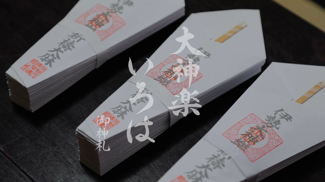 大神楽いろは