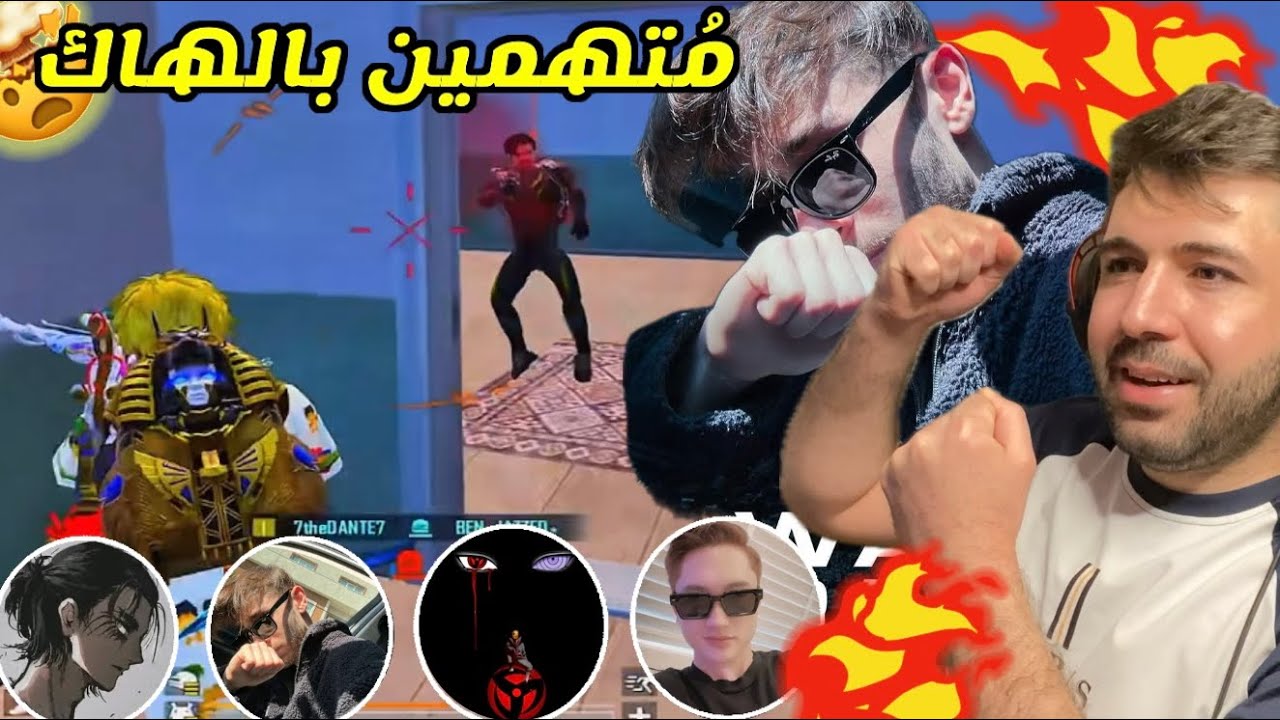 أكثر اربع لاعبين متهمين بتفعيل الهاك لسنة 2025 🤯😱|ببجي موبايل 