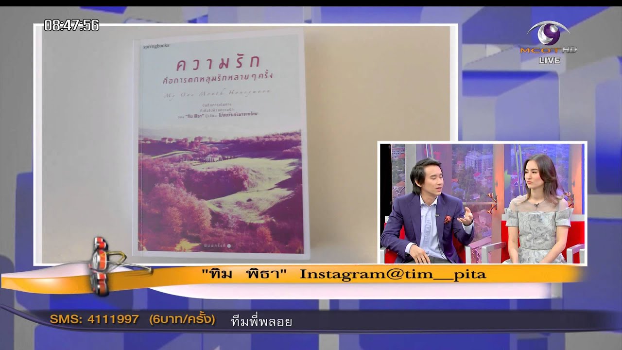 ทิม-ต่าย คู่รักหน้าเหมือน หวานจนฉุดไม่อยู่!!