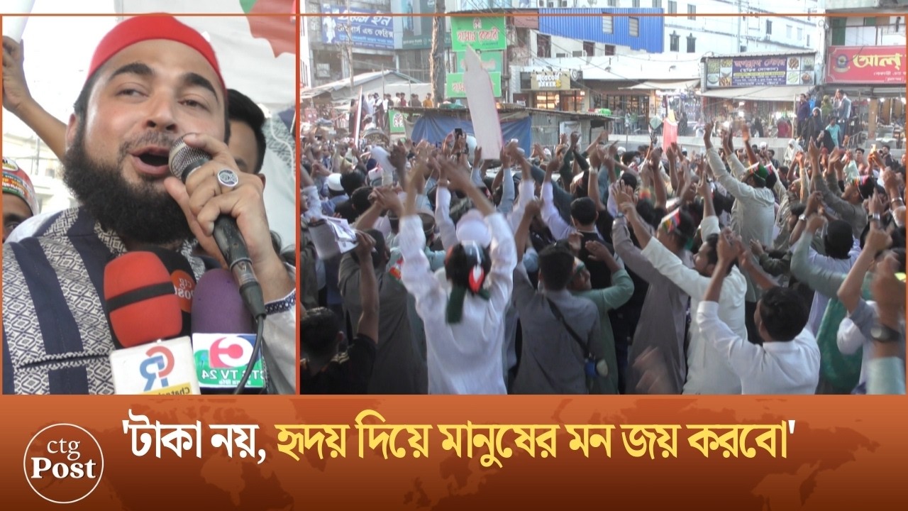মোমবাতি জিতলে সংসদে ‘ইয়া রাসুলুল্লাহ’ উচ্চারিত হবে: হাসান আজহারী | ctg post