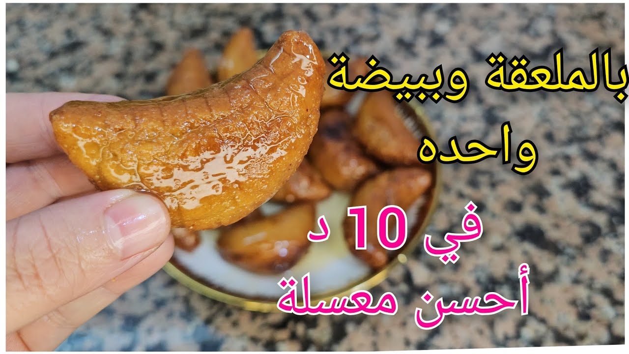 🔴معسلة عالم أسماء يوميات جزائرية بالملعقة وببيضة فقط معسلة للقلب وليذوقها يهبل عليها💥