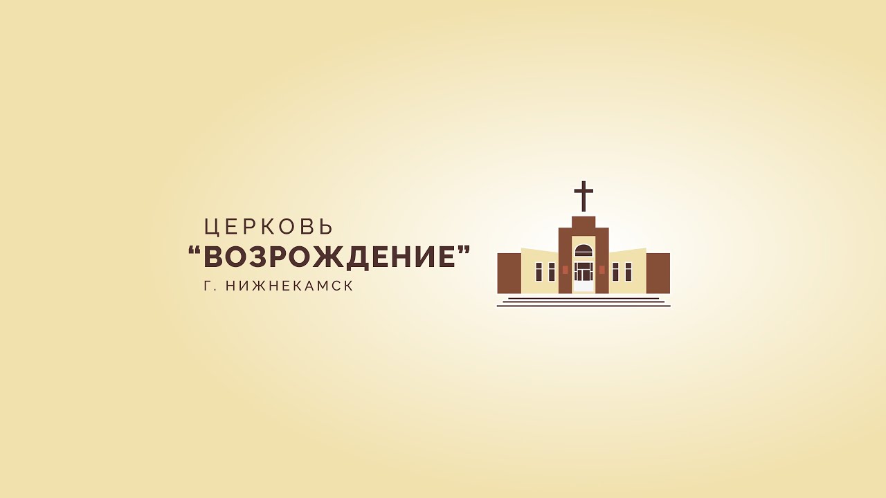 Тайна пяти Царств | Эдуард Хамидуллин | Воскресное Богослужение 15.02.2026