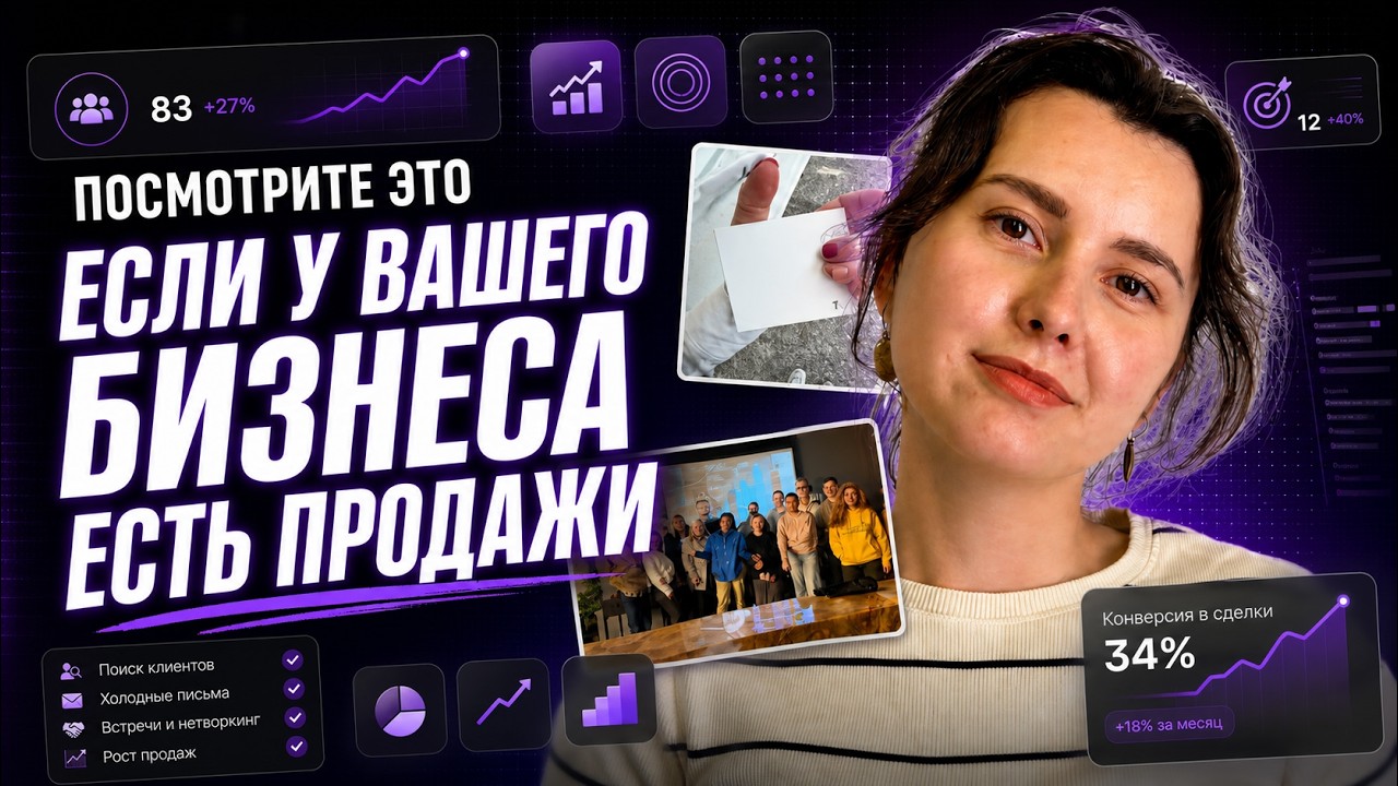 5 отличий продаж B2B-услуг vs. SaaS