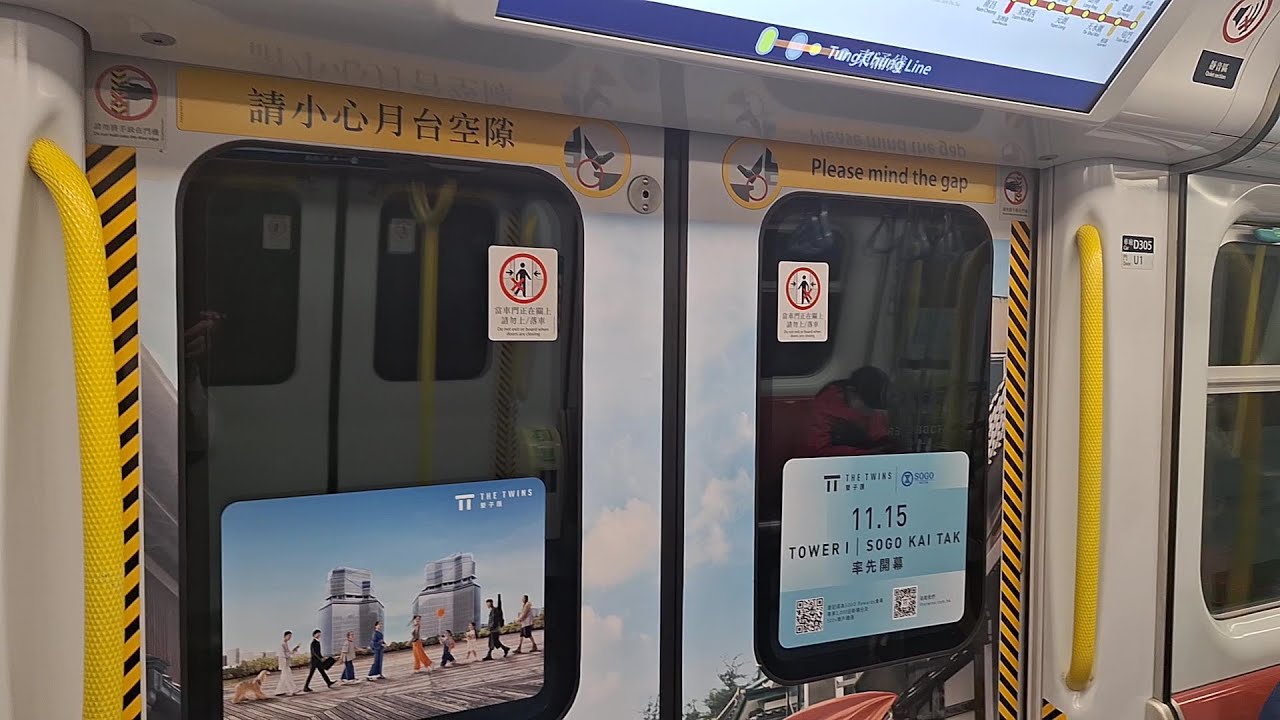 【SOGO KAI TAK 門廣車】2024-11-21 港鐵屯馬綫IKK-Train（D305/D306）紅磡至南昌（上行）行車片段