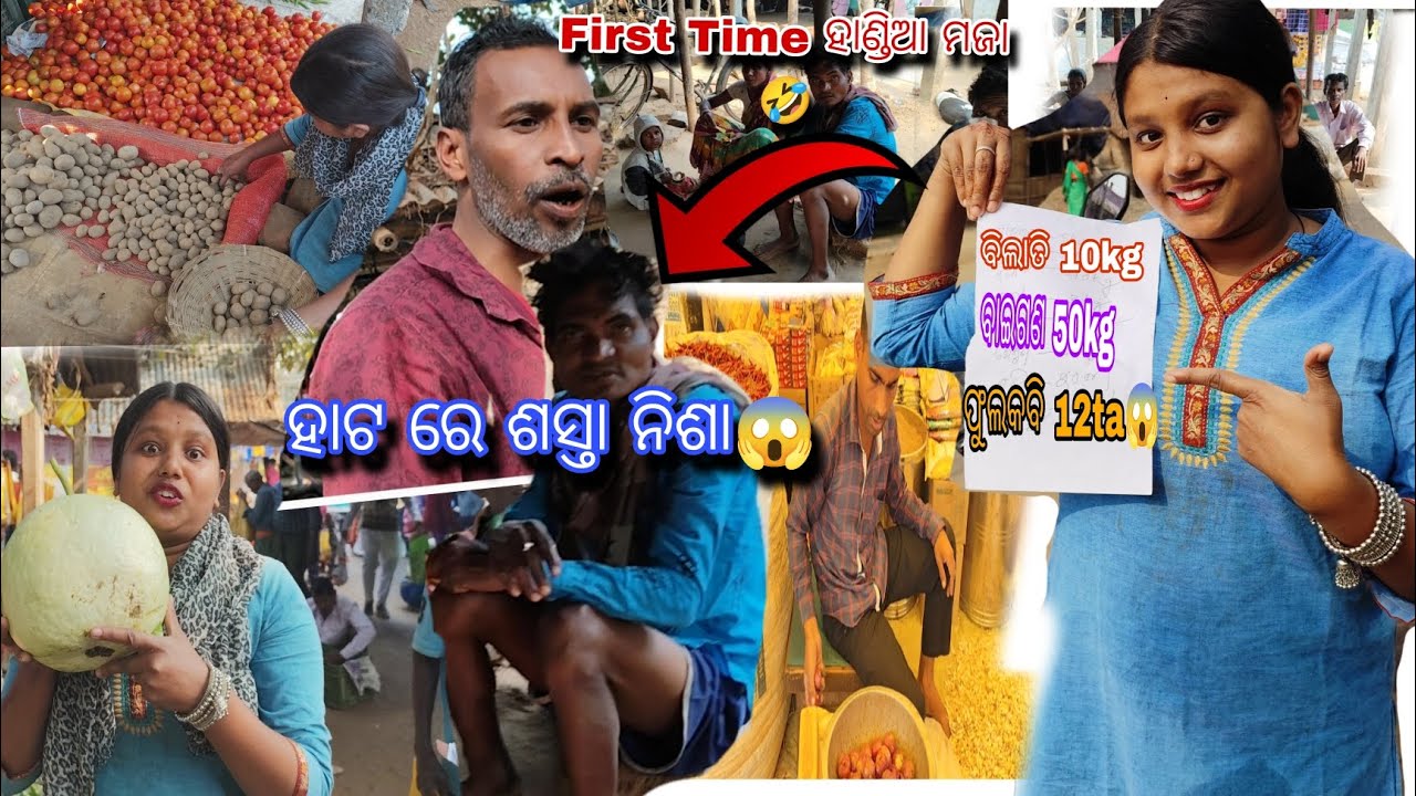 ଷ୍ଟେସନ ବଜ଼ାର ହାଟ ରେ ହାଣ୍ଡିଆ ୧୦ ବେଲା 😲 || baripada station bazar hato || 