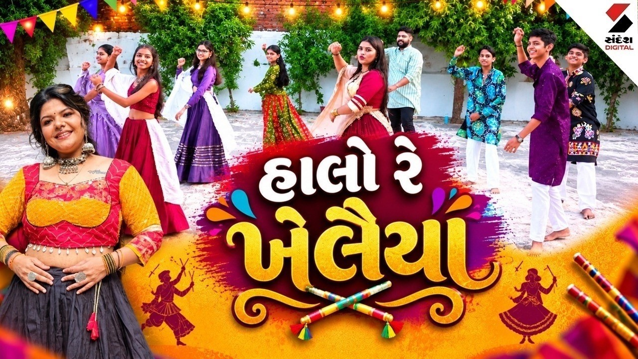 Navratri |  રાસતાલીની રમઝટ સાથે કવિતાની સુવાસ| RasTali | Sandesh News