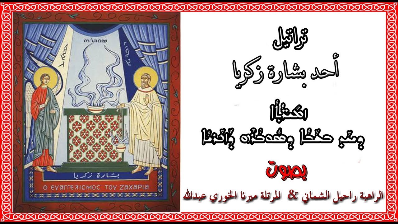 3 ) احد بشارة زكريا