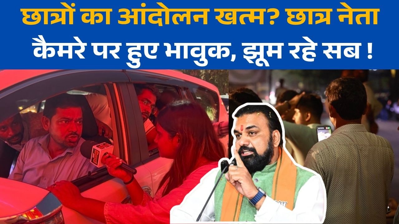 Education Department: Student Leader Dilip Kumar praises CM Samrat, BPSC TRE 4.0? Protest..