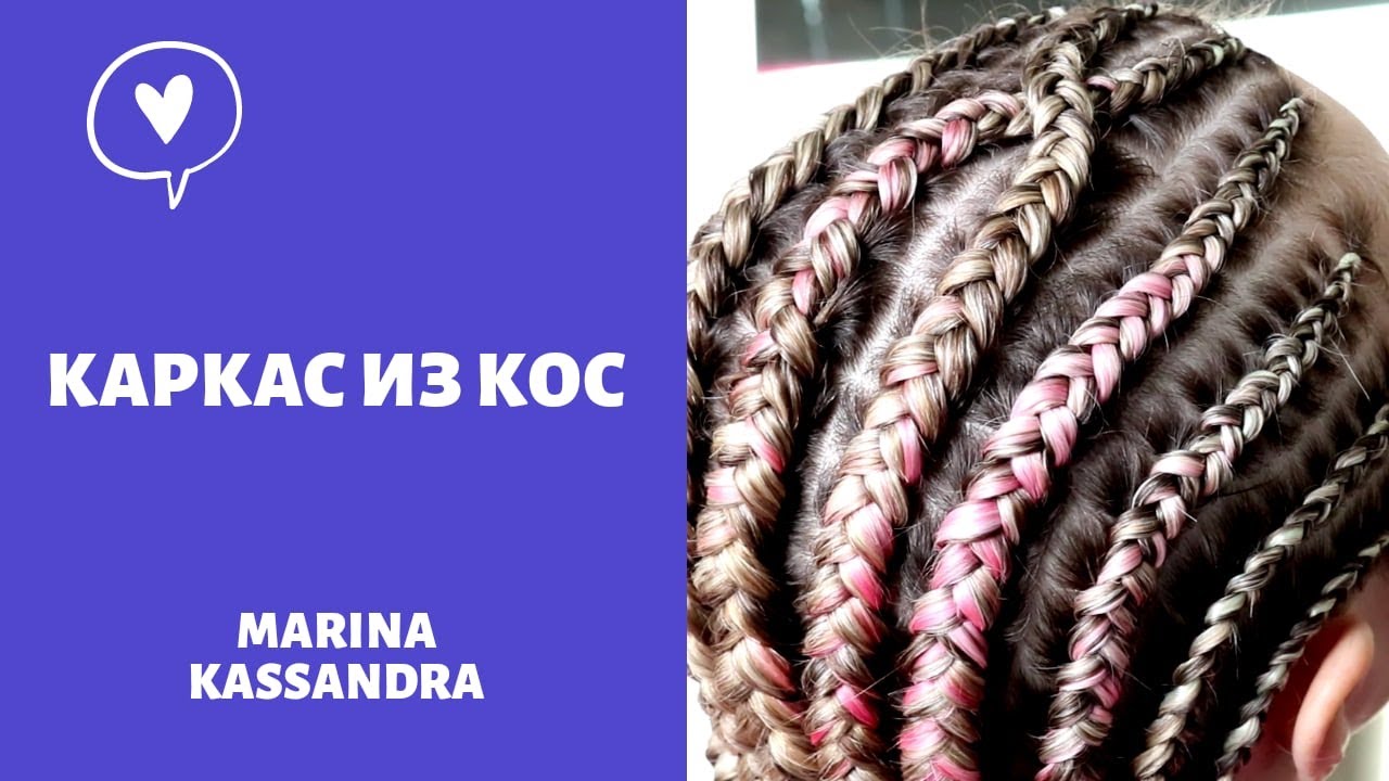Брейды для сенегальских косичек. Урок плетения кос