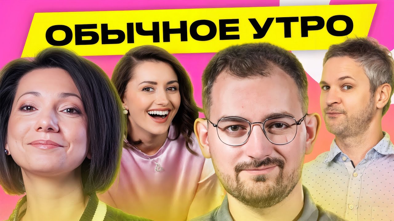 ШРАЙБМАН, ДЕЙКАЛО: Лукашенко осудил захват Мадуро и представил Беларусь без себя | Обычное утро
