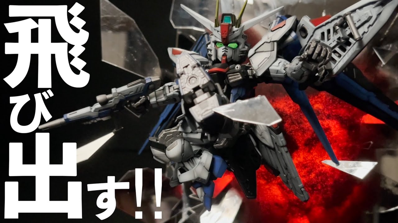【100均アイディア】光る！飛び出す！SDフリーダムガンダム！