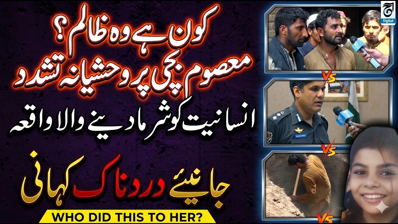When Compassion Failed: A Real Story from Peshawar | Humanity in Question | Juram Dastan |