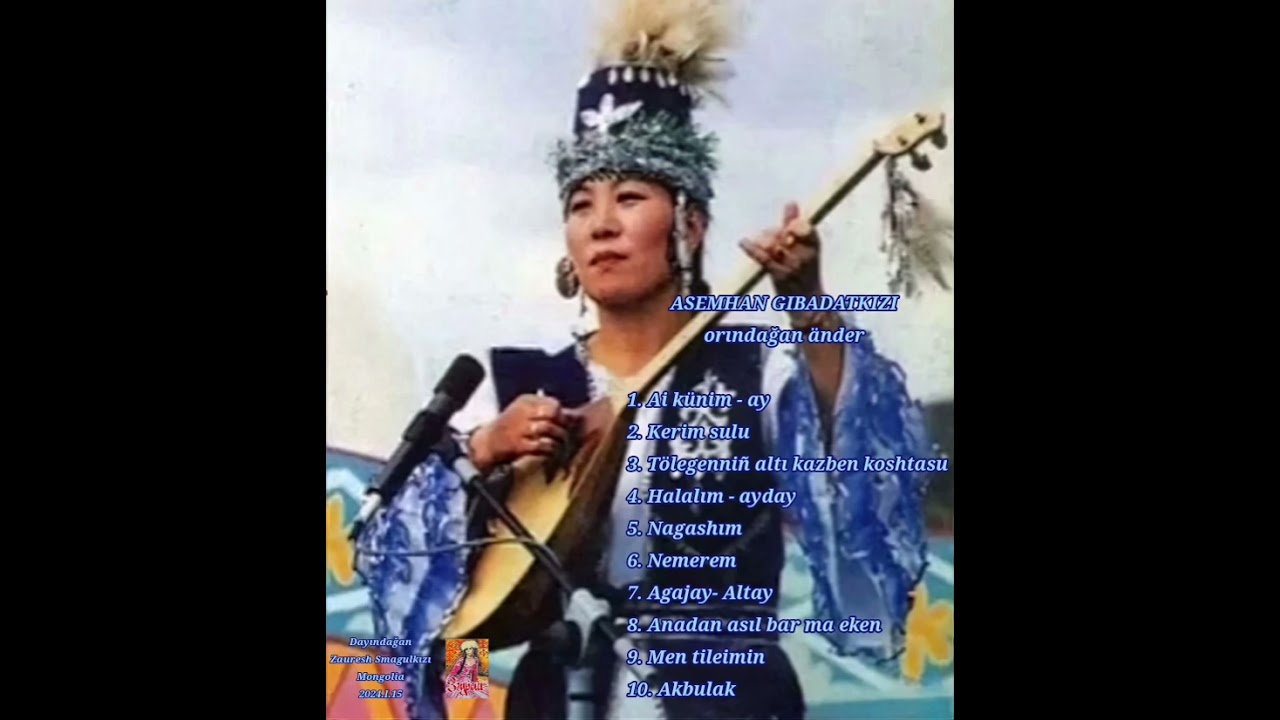 Әсемхан Ғыбадатқызы орындаған #әндер #әнжинақ /Asemhan Gibadat - Kazakh folk songs