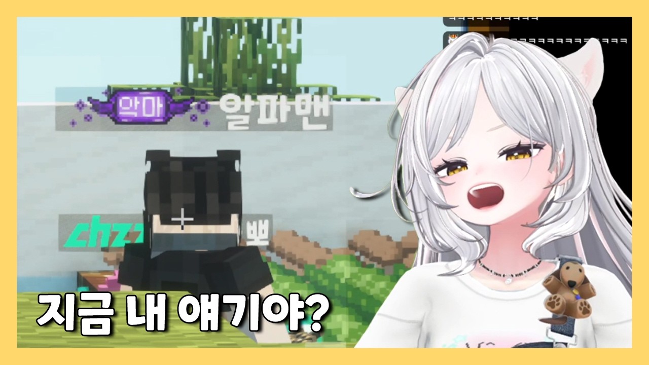 [알파맨이 내 뒷얘기하는거 직관해버림 ㅋㅋ]