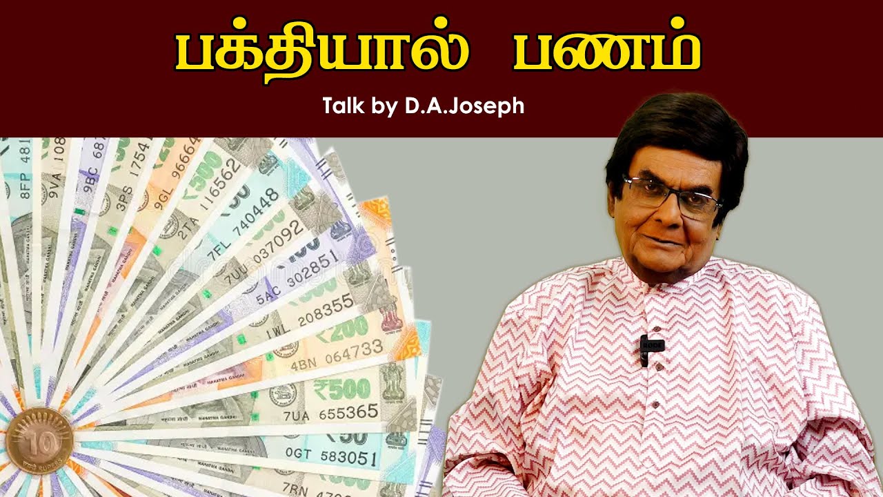 Money by devotion