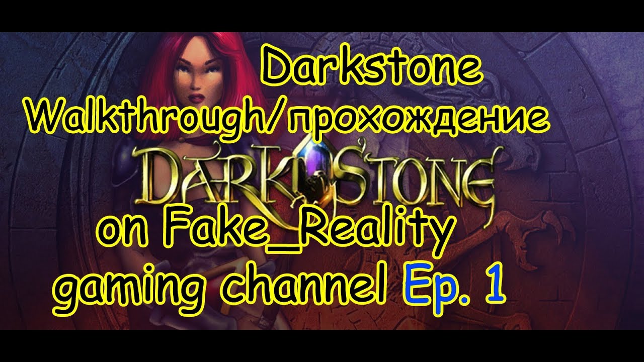 DarkStone (1999) Walkthrough Solo Прохождение Соло Ep. 1