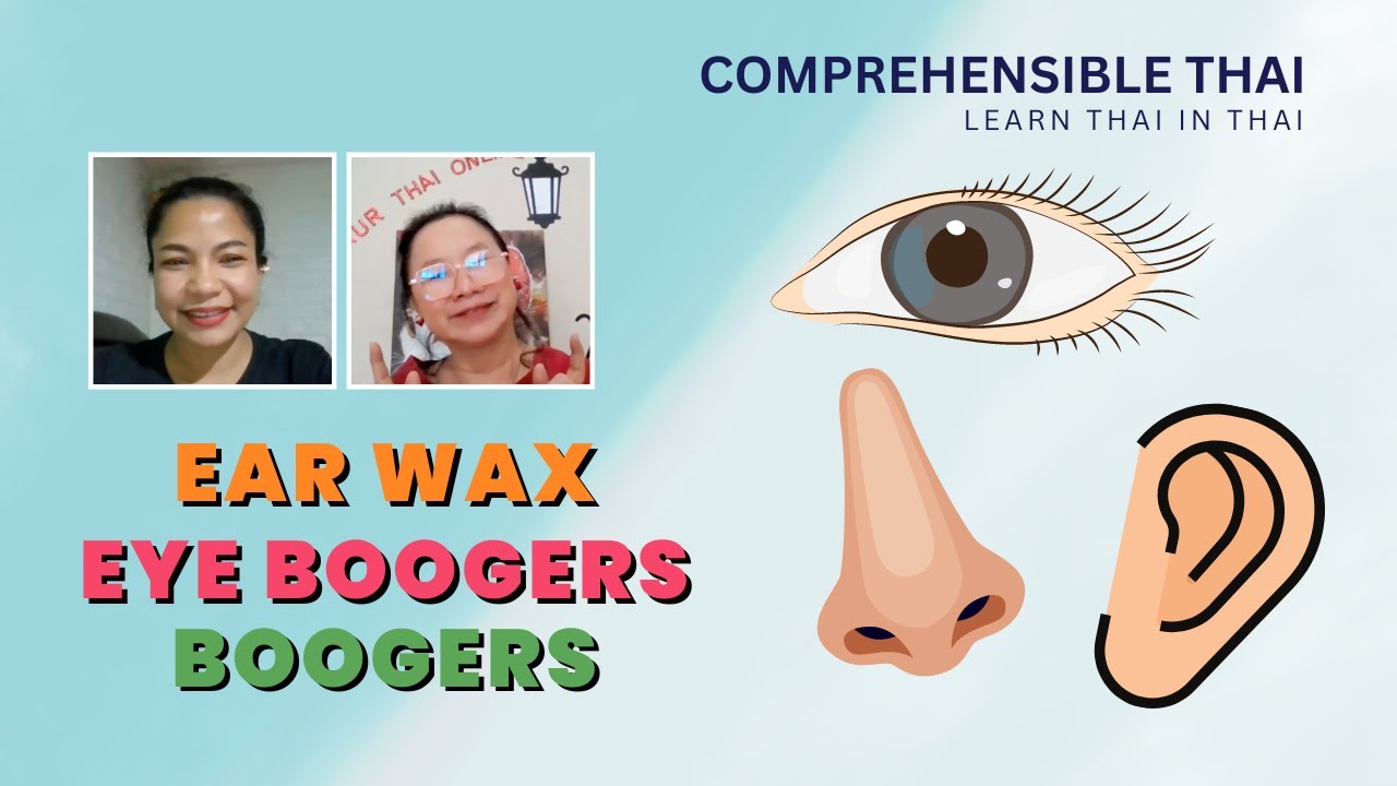 Ear wax, eye gunk, and boogers (Learn Thai in Thai: Advanced Beginner)