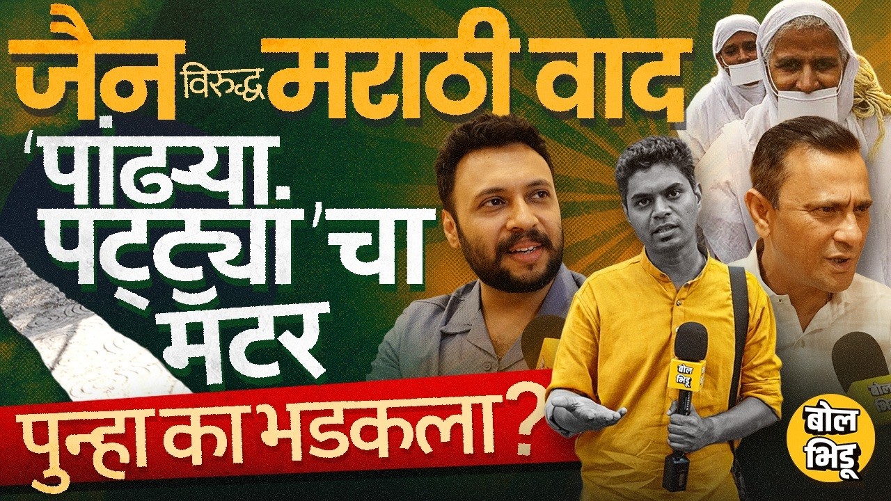 Mumbai White Line Issue सांस्कृतिक दहशतवादापर्यंत कसा गेला? Prasad Vedpathak यांचं म्हणण काय ?