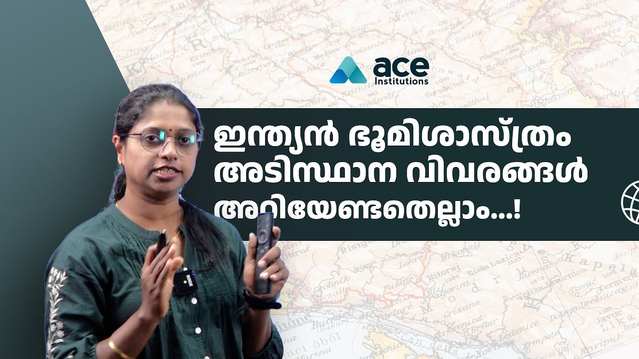അടുത്തറിയാം Indian Geography | Basic Facts | Ace SSC & RRB CGL CHSL