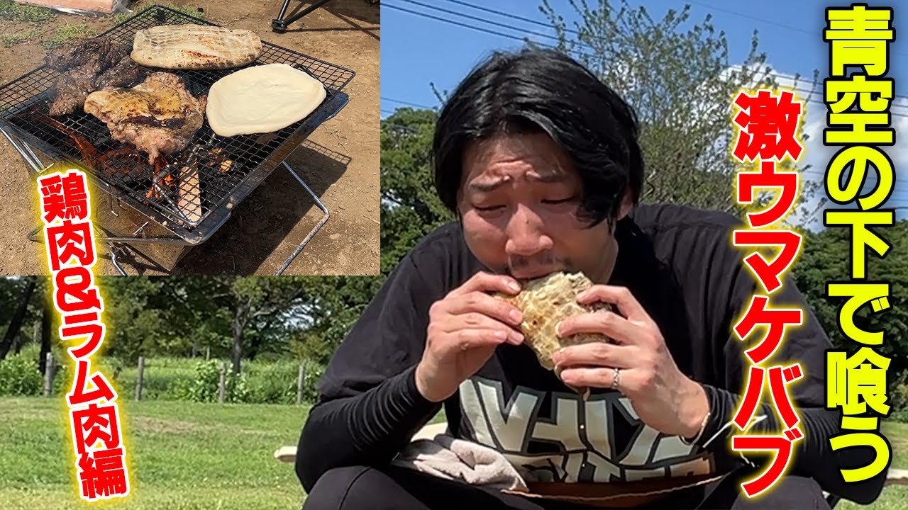 激ウマケバブサンドをBBQで作ったら美味すぎて優勝した【72皿目】【ケバブ】【BBQ】