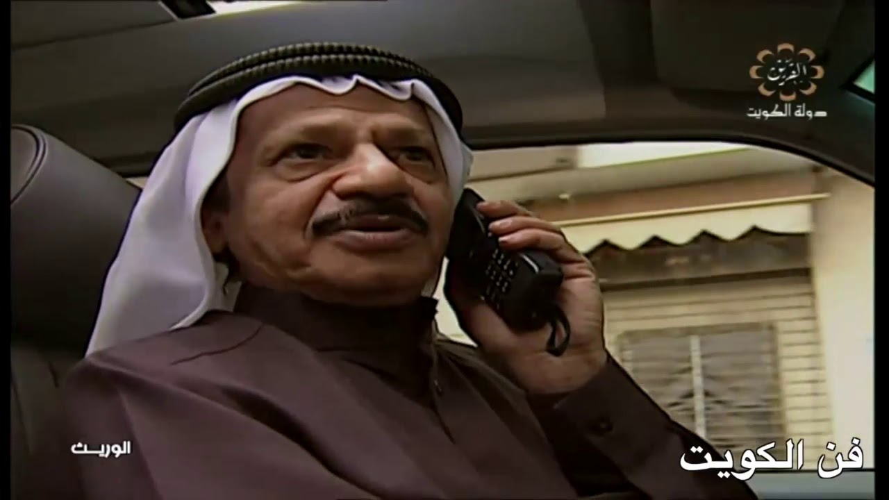 مسلسل الوريث ح١