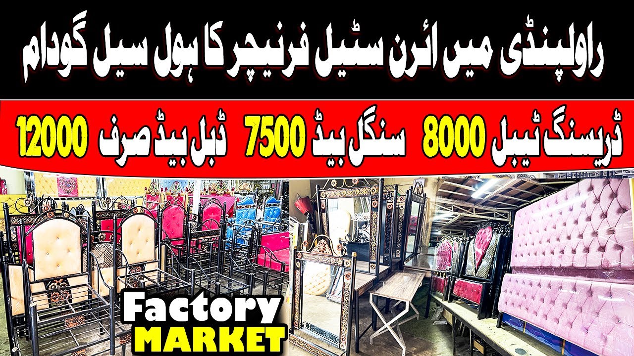Iron Furniture Market In Pakistan ! Steel Iron Furniture Market Rawalpindi ! Bed Sofa Dewan Table