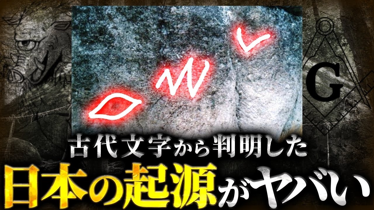 ついに日本の秘密が明かされます。