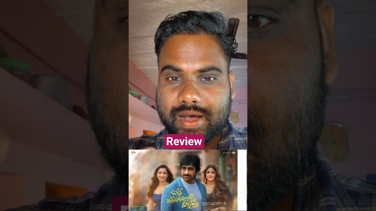 Bhartha Mahasayalaki vignapthi Movie review