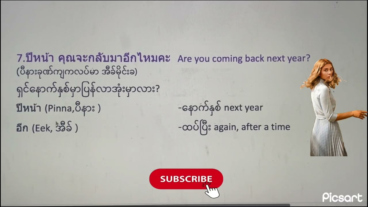 ที่นี่สนุกมาก This Place is very Happy ဒီမှာတအားပျော်တယ် 
