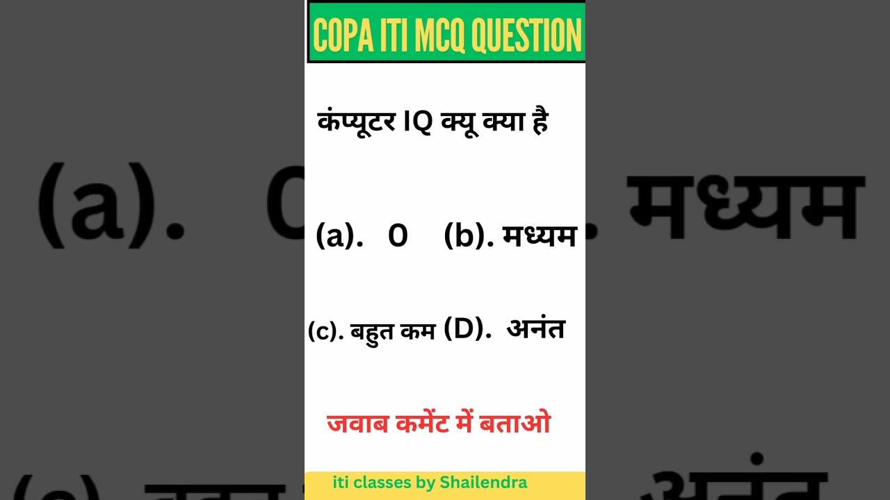 Part 9  COPA Trade ITI QUESTION | COPA THEORY QUESTION | EXAM MCQ test question