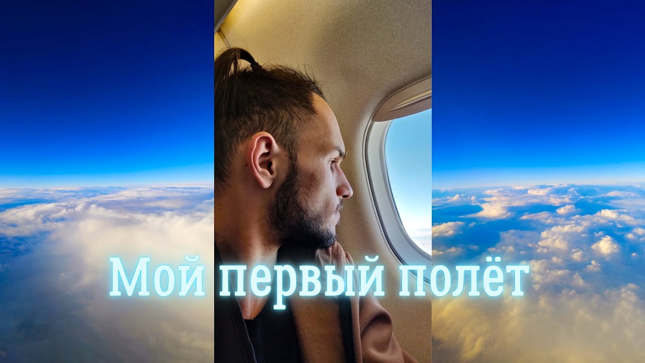 ✈️Очередная поездка по Норвегии. Первый взлёт на самолёте 15.01.2026