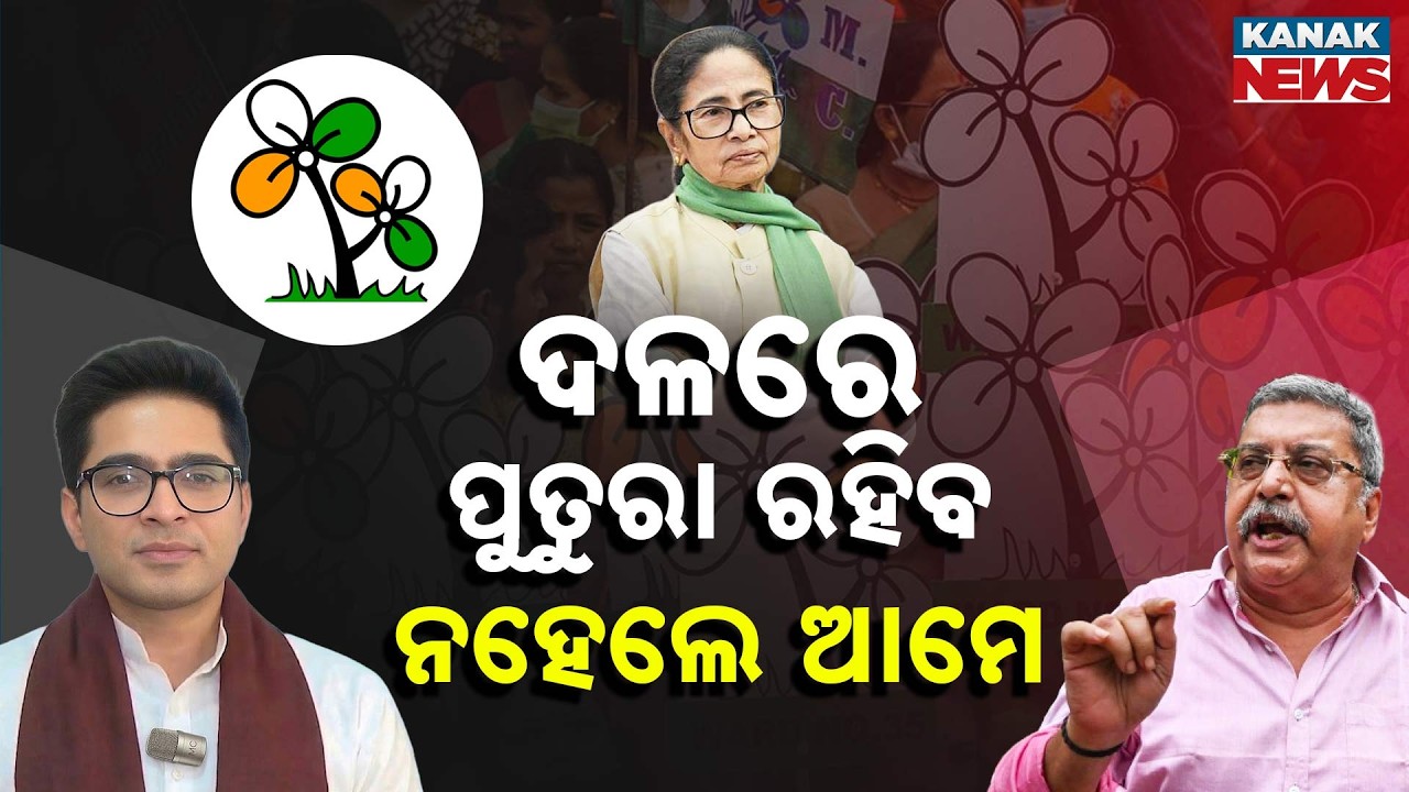 Specal Report: Big Alert: TMC Crisis Deepens as MPs Resign, Mamata Faces Tough Choice