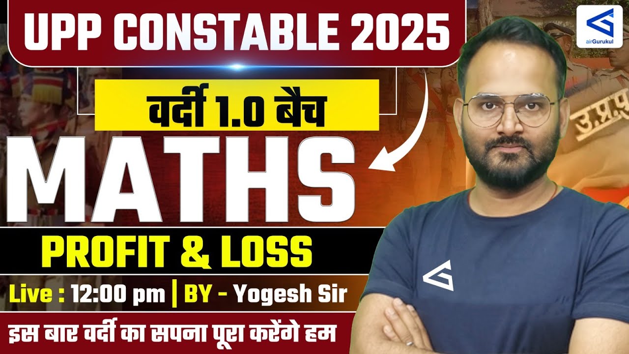 UPP Constable 2025 | वर्दी 1.0 Batch | Maths |  Profit & Loss #02 | By Yogesh Sir | 
