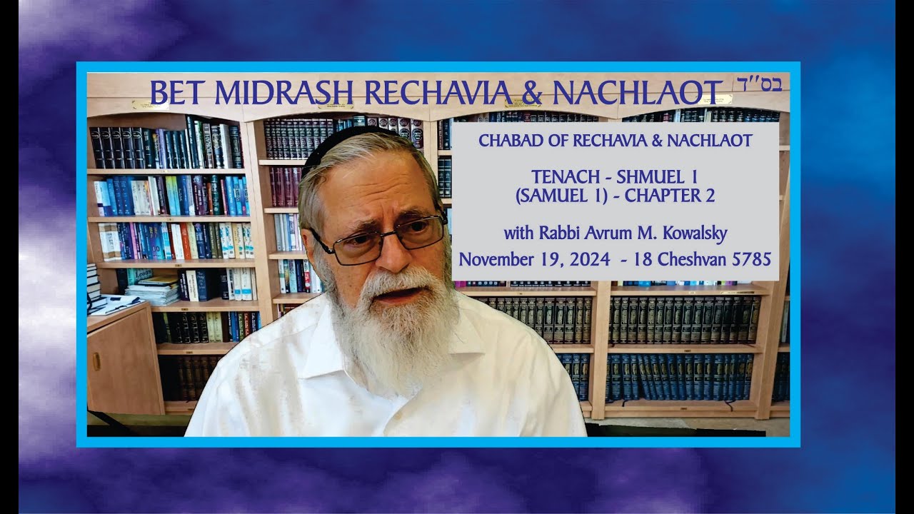 Bet Midrash Rechavia - Tenach - Shmuel I (I Samuel) - Chapter 2