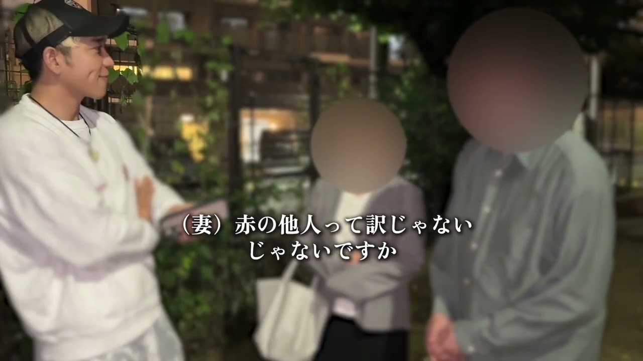 さすがの調査員も呆れ笑い…10㎝の壁を挟んだ向こう側にも家庭を築いていた激ヤバ不倫突撃