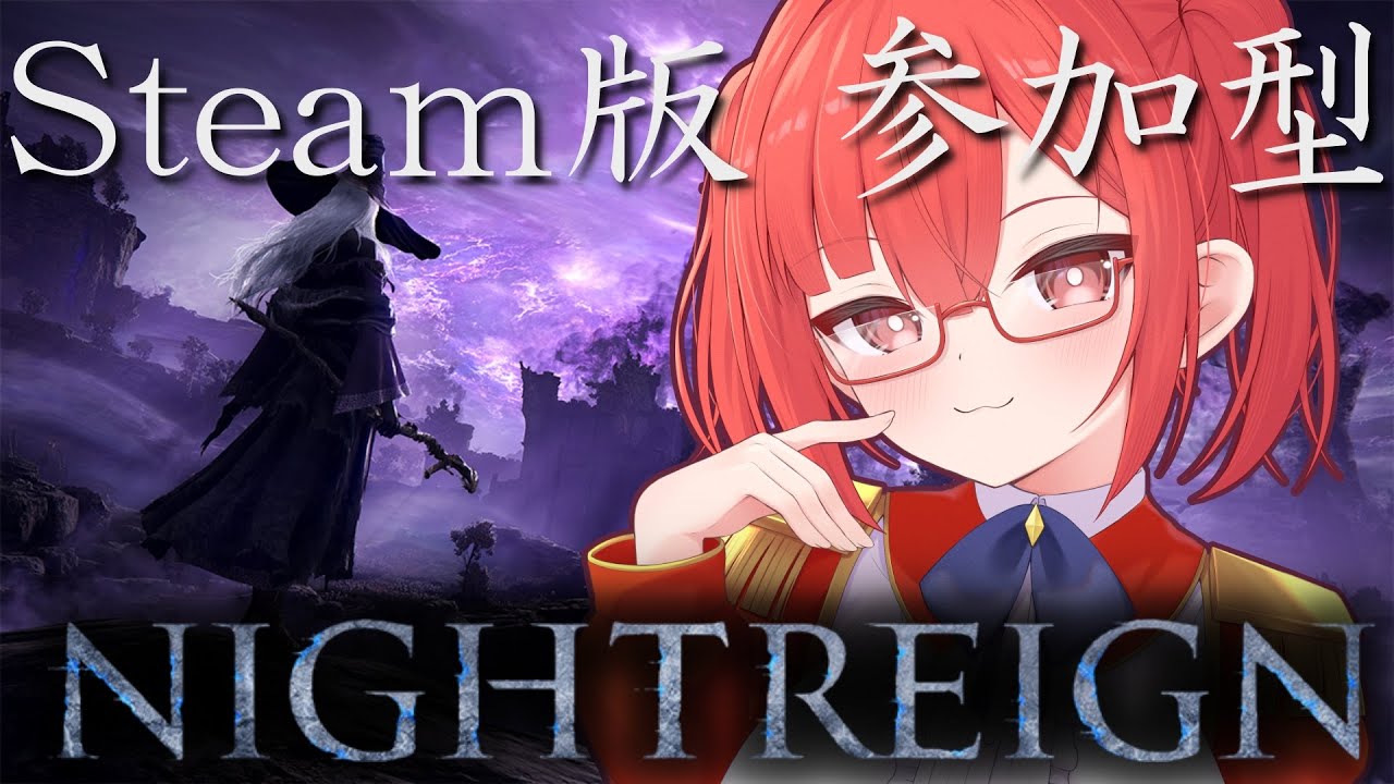 【ナイトレイン/Steam 参加型】カリゴにしてやられた、ぼこぼこにしてやるぞグノスター【VTuber(JPN)】