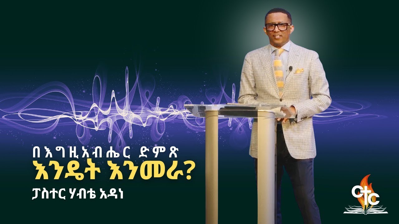 Pastor Habte Adane