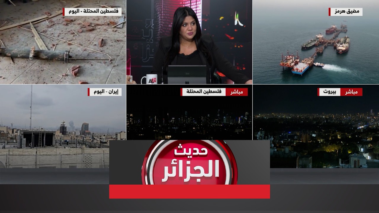 حديث الجزائر | ترامب يشير لقرب نهاية الحرب على إيران.. أي سيناريوهات ؟