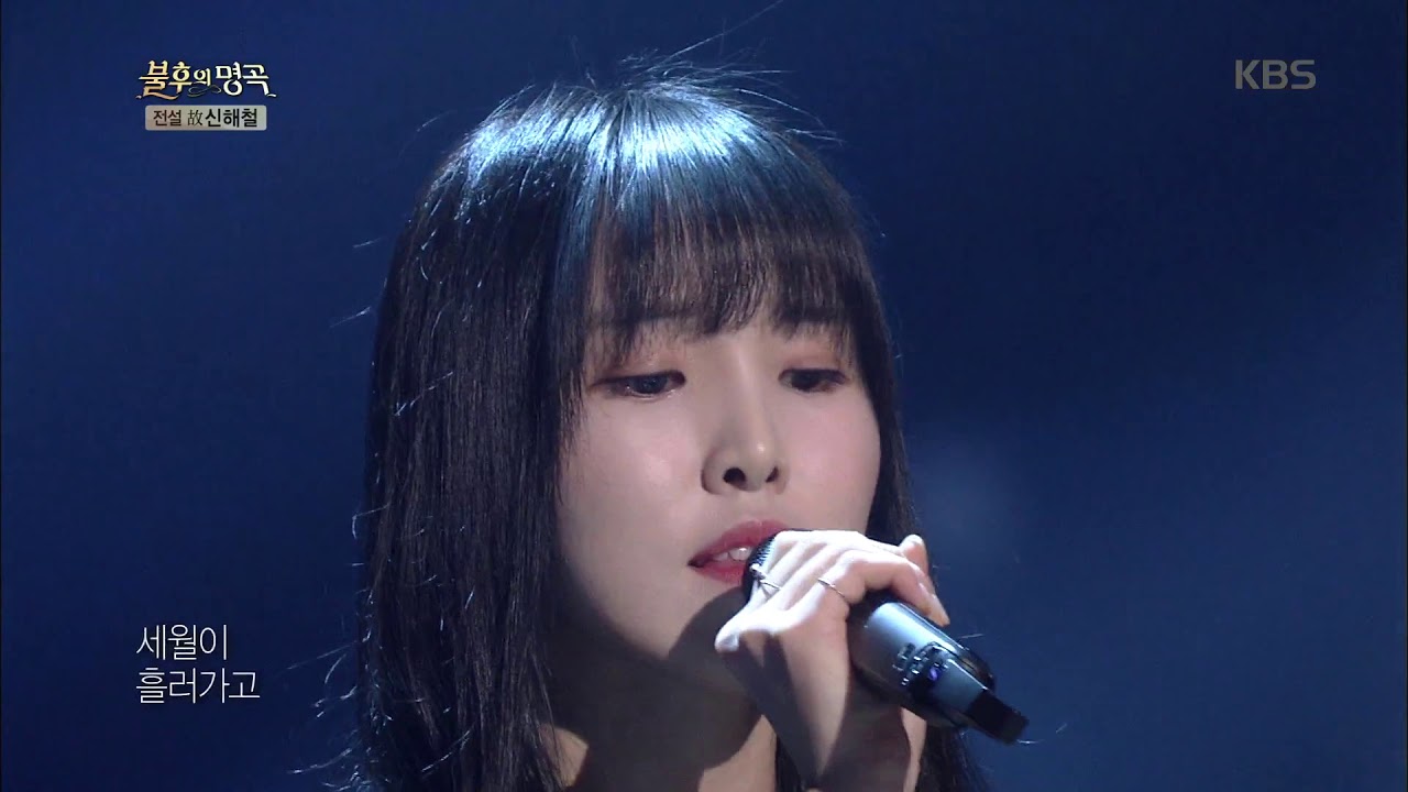 불후의명곡 Immortal Songs 2 - 유주 - 우리앞의 생이 끝나갈 때.20171021