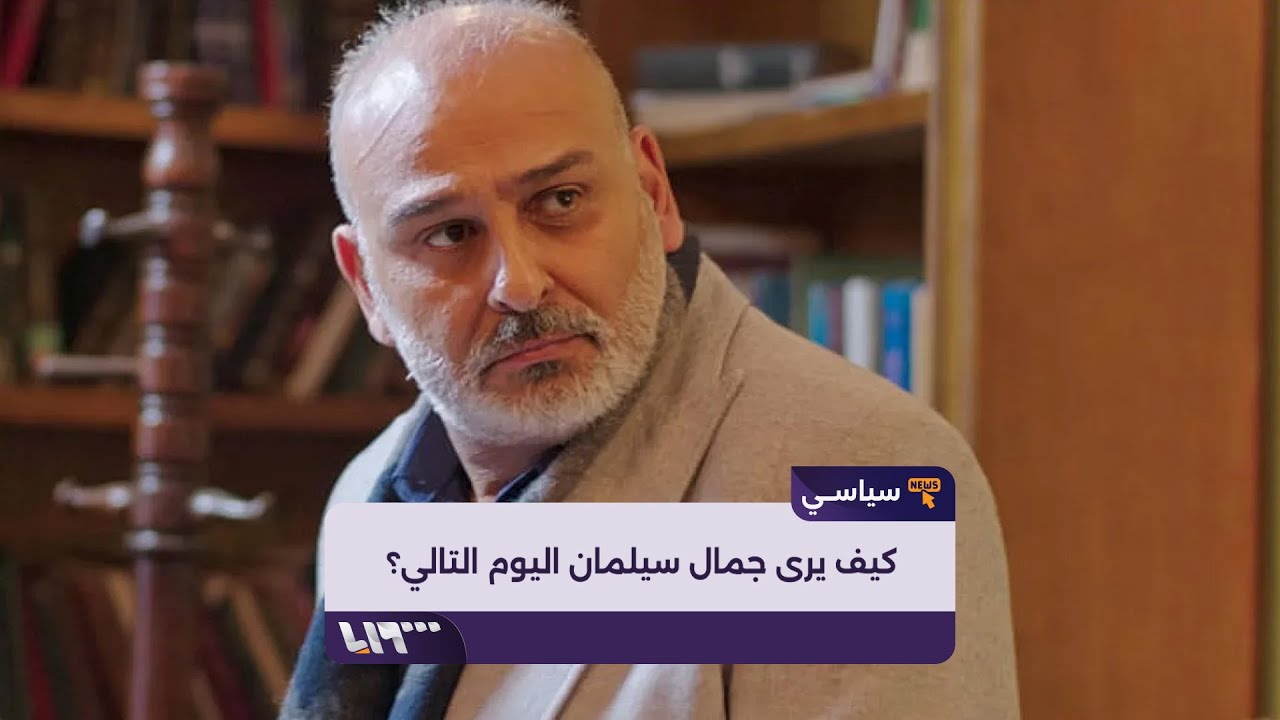 جمال سليمان يجب تحضير مؤتمر وطني عام في دمشق