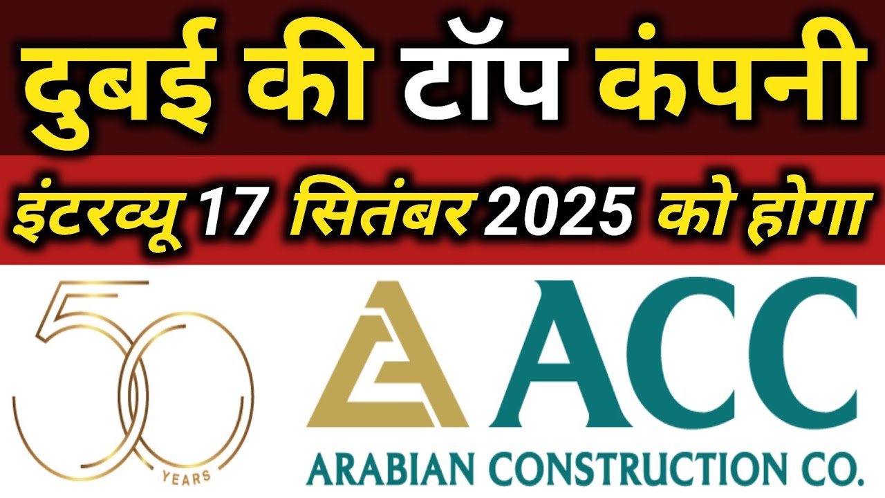 | ACC | ARABIAN CONSTRUCTION COMPANY CLIENT INTERVIEW ON | 17 | SEPTEMBER 2025 FOR DUBAI 🇦🇪 |