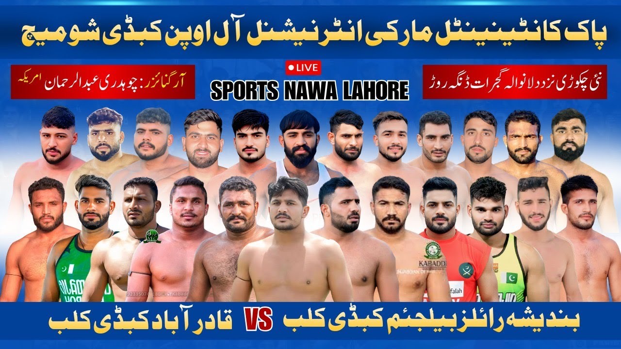 🔴 LIVE || Gujrat Mega Kabaddi Cup | BRB CLUB VS Qadirabad Club | 4February 2026 |Sports Nawan Lahore