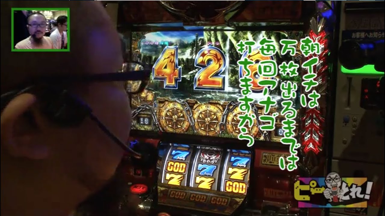 ピーとれ！♯02