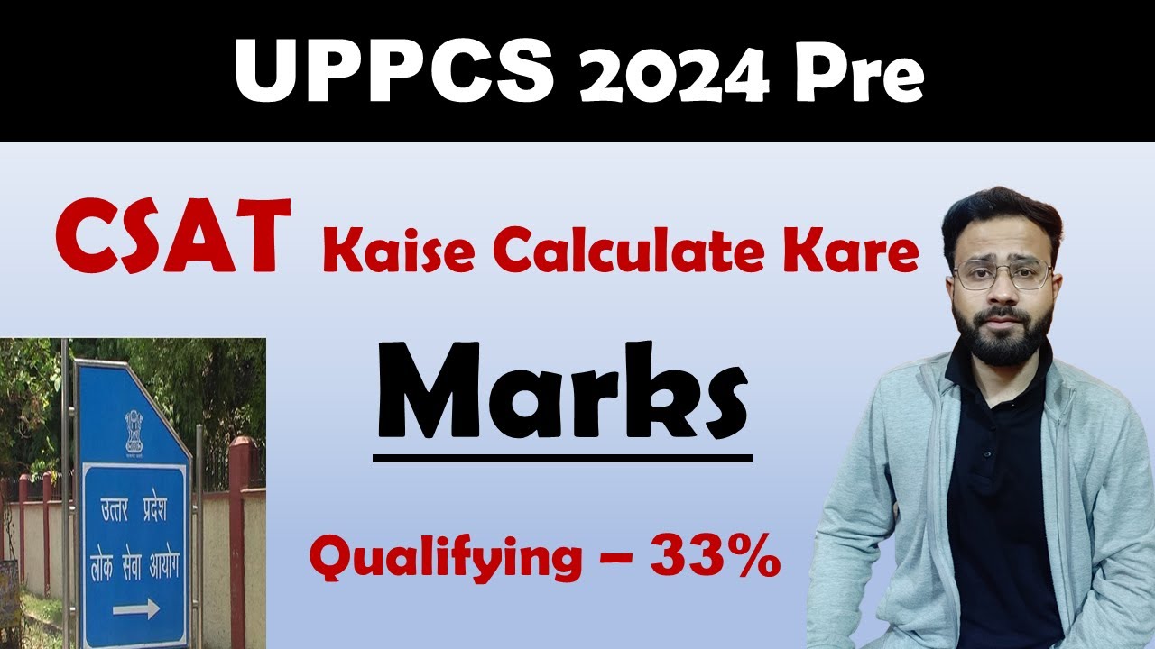 UPPCS CSAT मे Marks ऐसे Calculate करे | uppsc pre 2024 cutoff
