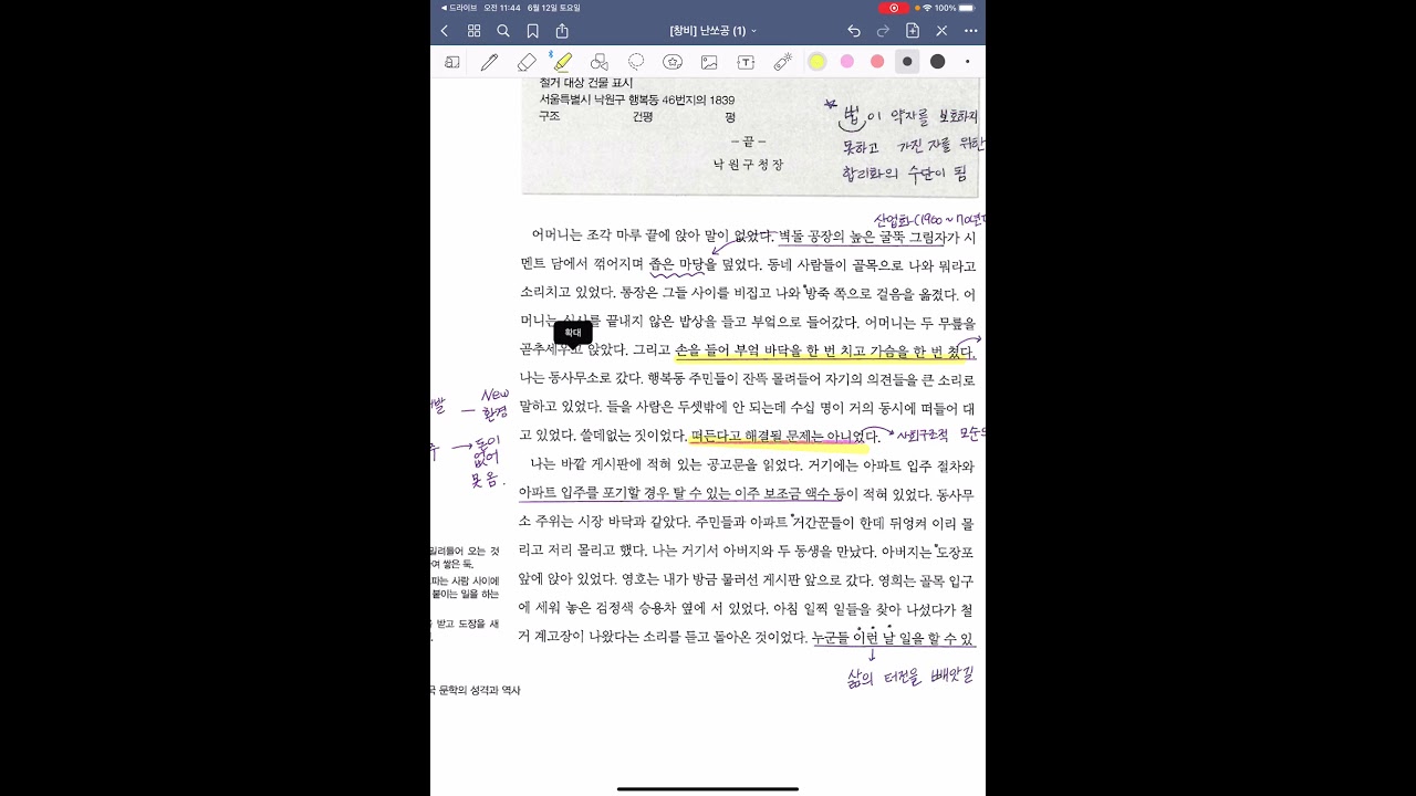 창비 난쏘공