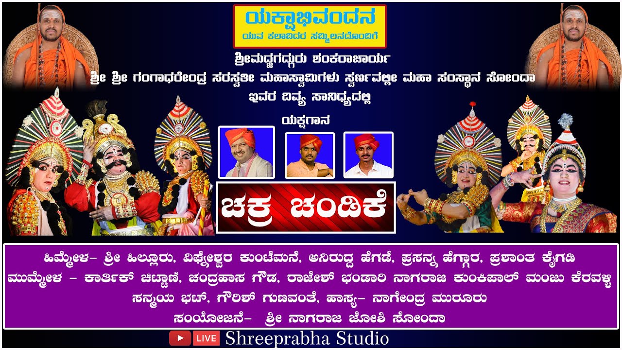 Yakshagana  - Chakra Chandike