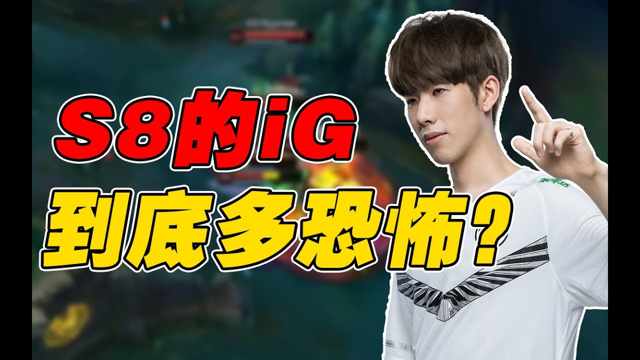 两年前的iG到底有多恐怖？天神下凡操作拉满，还靠1件装备翻盘G2，iG vs G2细节复盘
