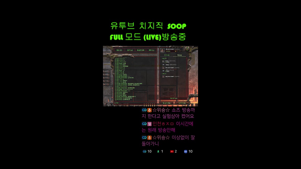 빨무 위숑 팀플로 즐기는 스타크레프트 빠른무한  (LIVE)