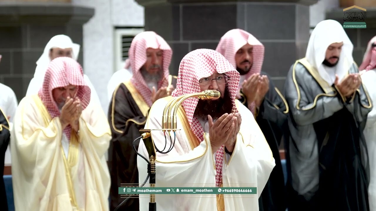 دعاء مؤثر  الوتر من صلاة الوتر اليوم ليلة 1 رمضان في المسجد الحرام فضيلة الشيخ عبد الرحمن السديس
